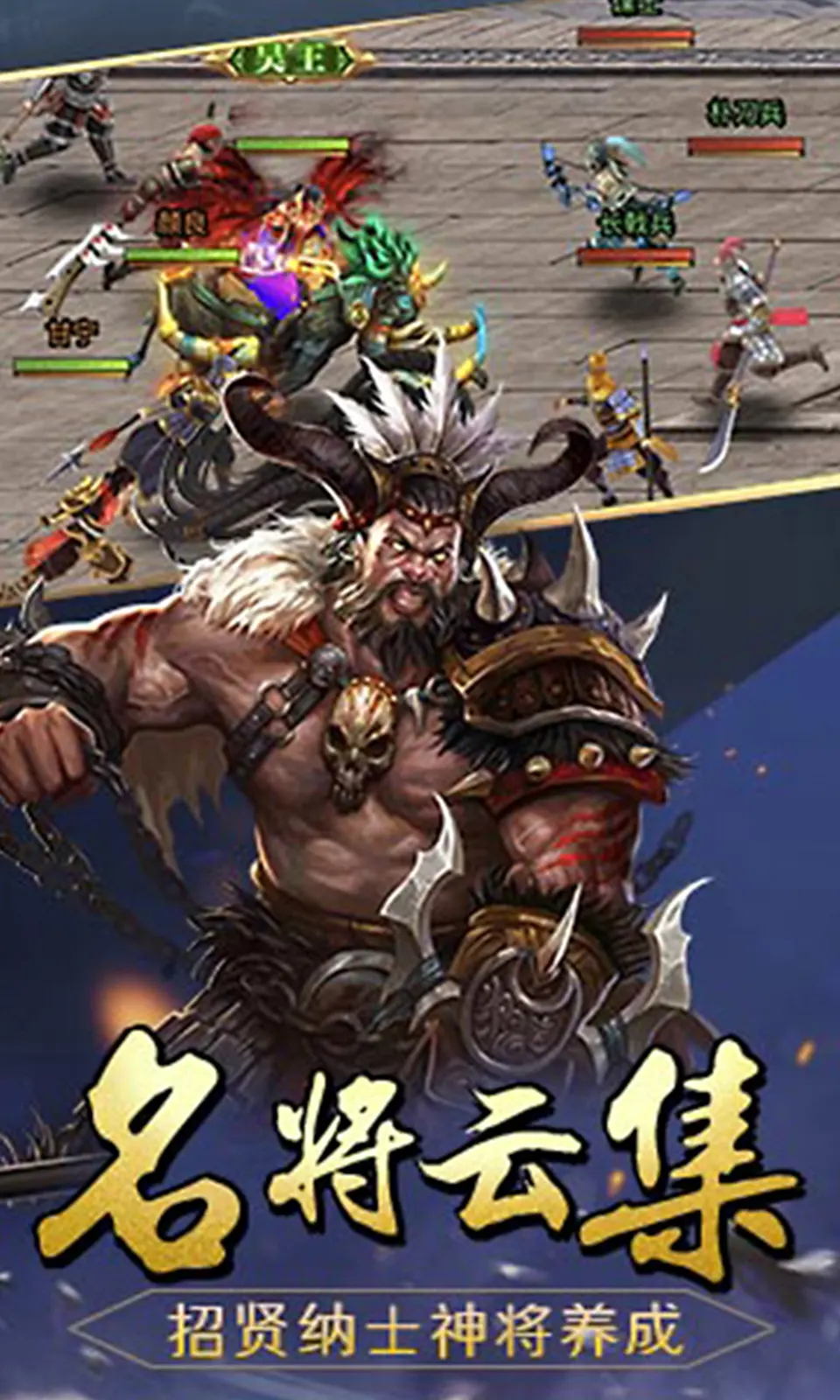三国仙侠志1