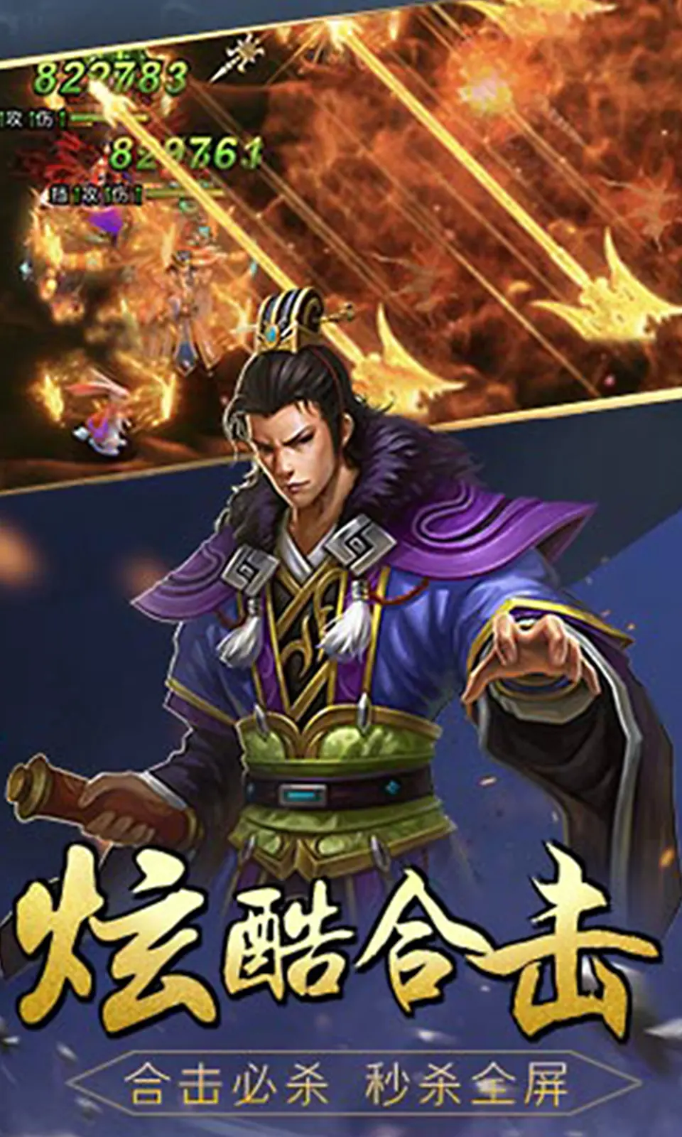 三国仙侠志4