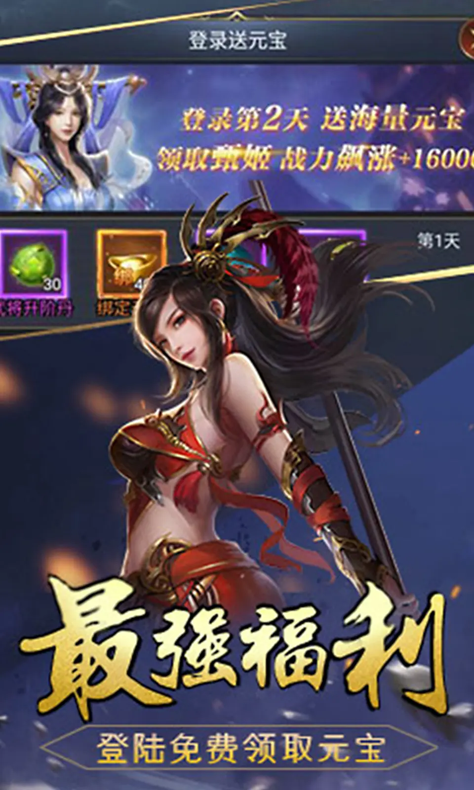 三国仙侠志3