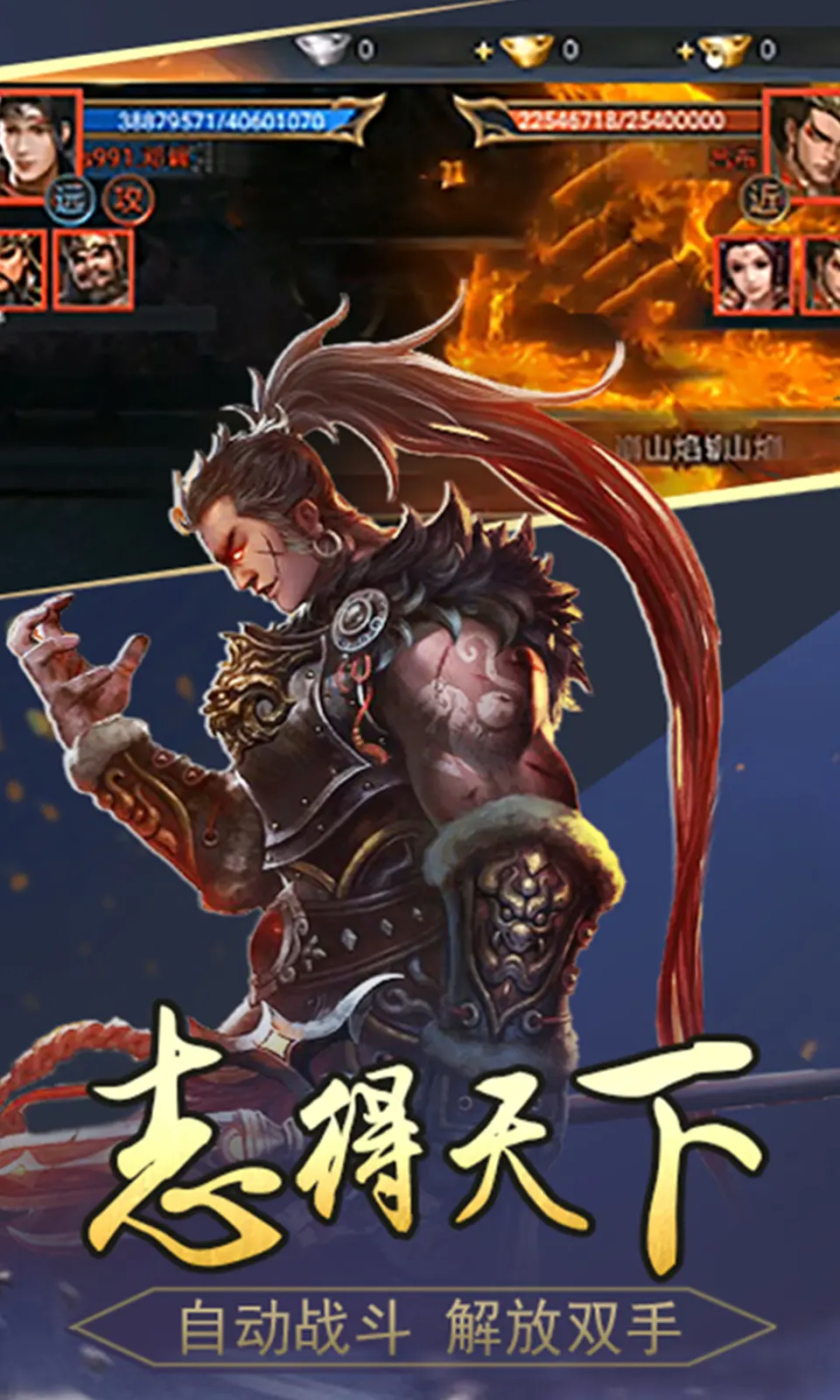 三国仙侠志5