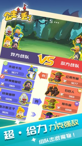 公主又丢了图1
