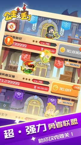 公主又丢了图2