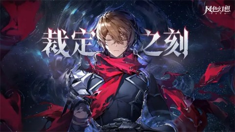 风色幻想命运传说手机正版(1)