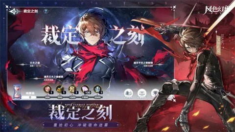 风色幻想命运传说手机正版(3)
