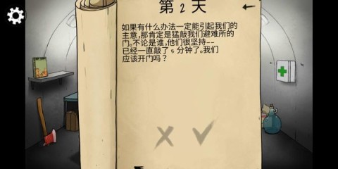 60秒生存避难所免费原版(3)