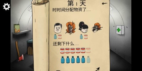 60秒生存避难所免费原版(2)