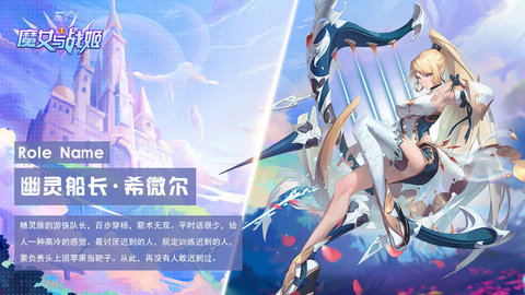 魔女与战姬3