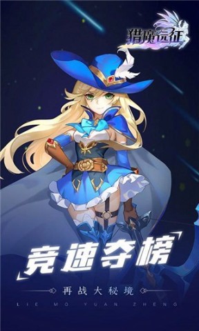 猎魔远征手游版图1
