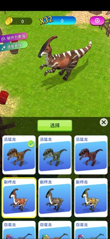 恐龙破坏城市模拟器手游版图1