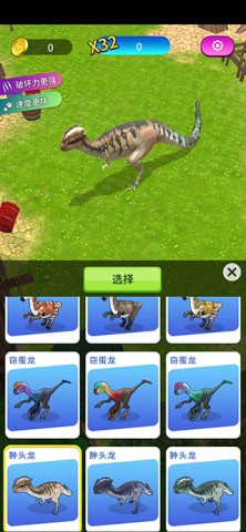 恐龙破坏城市模拟器手游版图3