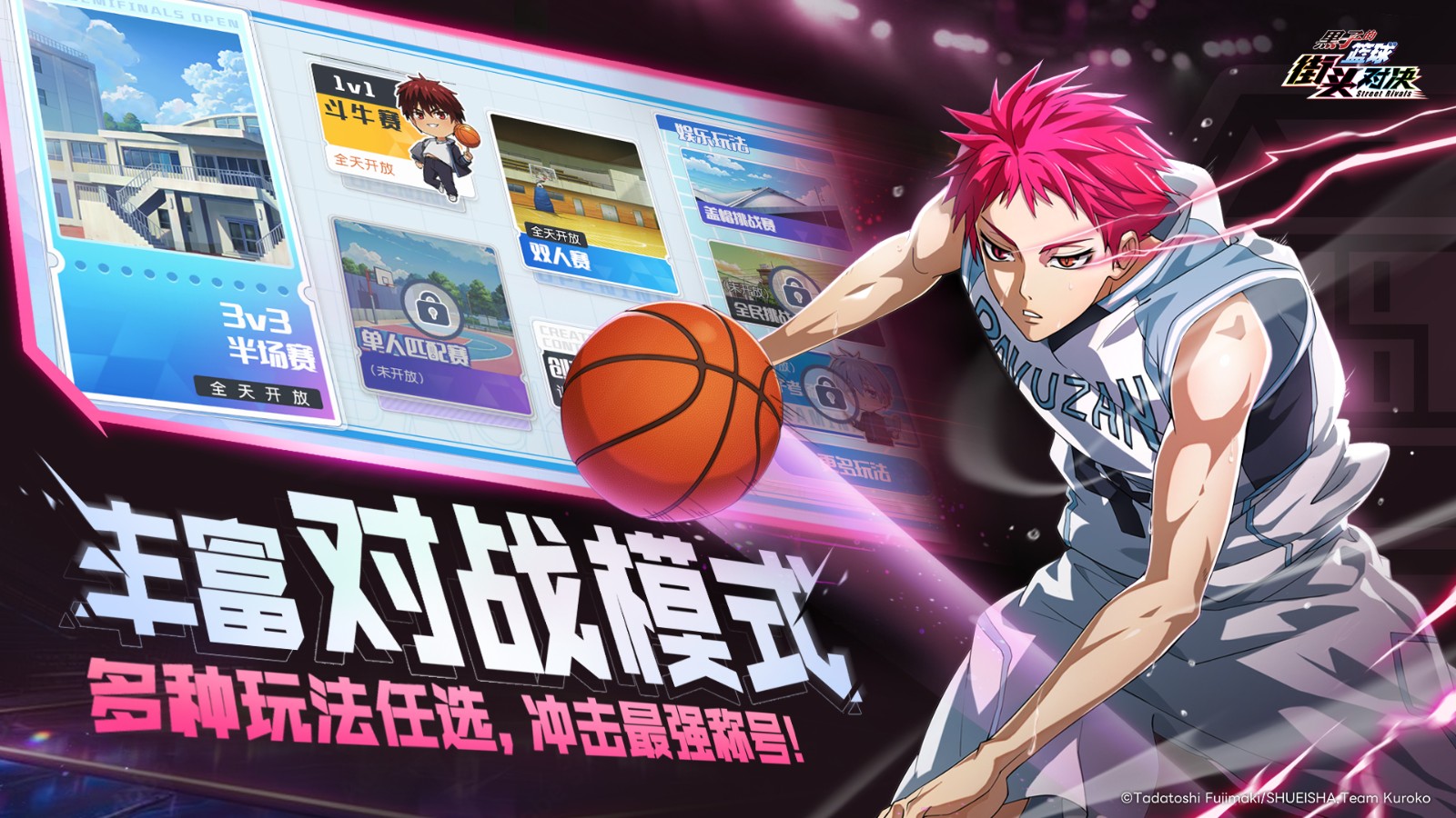 黑子的篮球街球对决手机版图1