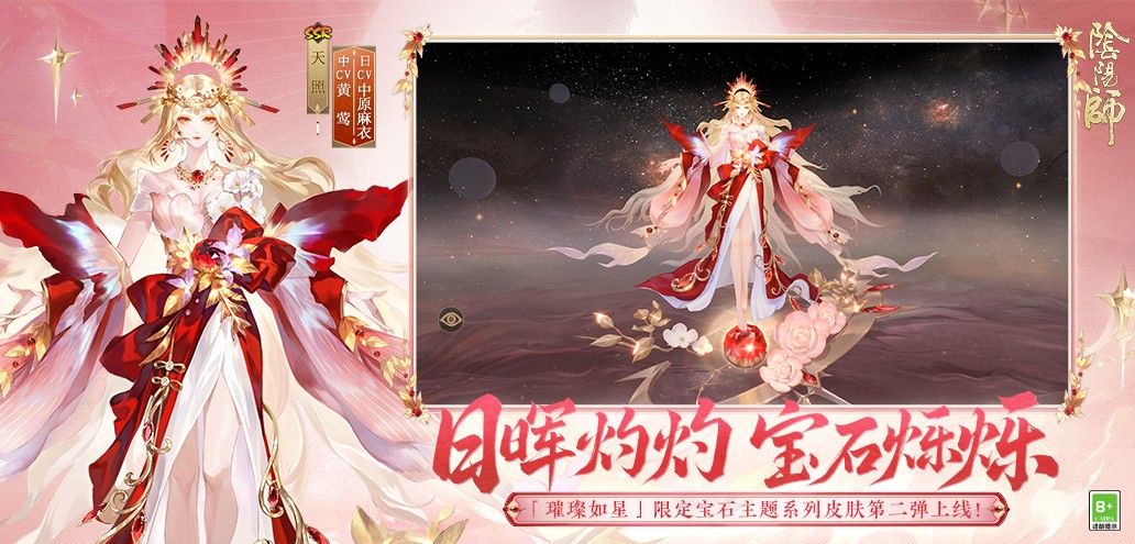 阴阳师手游免费版图3