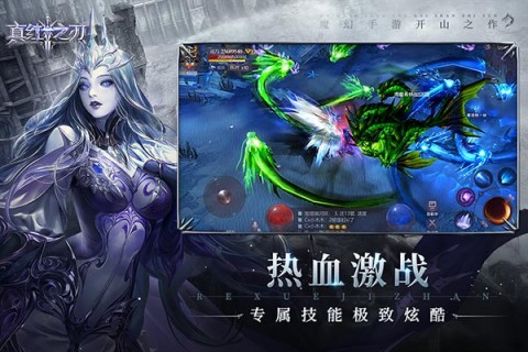 真红之刃游戏纯净最新版图2