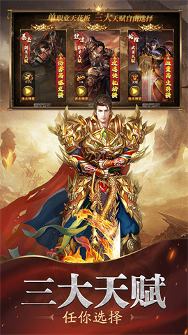 魔戒传奇ol游戏绿色版图1