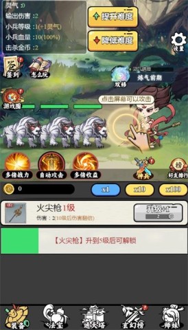 东方玄幻模拟器官方版图2