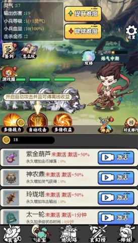 东方玄幻模拟器官方版图1