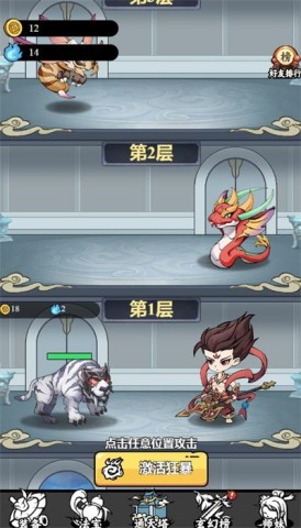 东方玄幻模拟器官方版图3