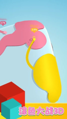 涂色大战3D游戏纯净最新版图1