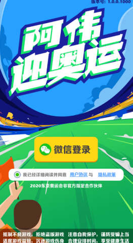 阿伟迎奥运(1)