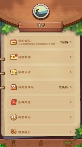 丛林之巅免费版(1)