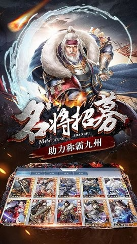 御龙三国志手游直装版(1)