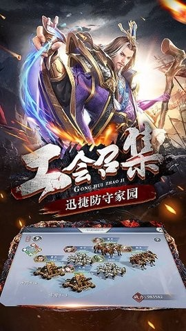 御龙三国志手游直装版(3)