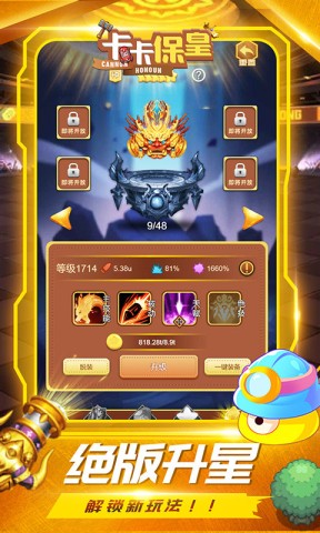 卡卡保皇游戏安装包图1