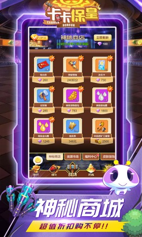 卡卡保皇游戏安装包图3