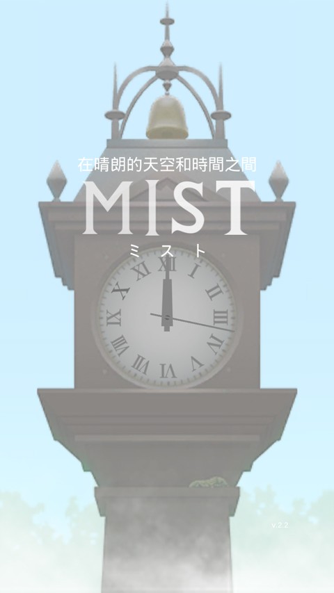 薄雾最新版图1