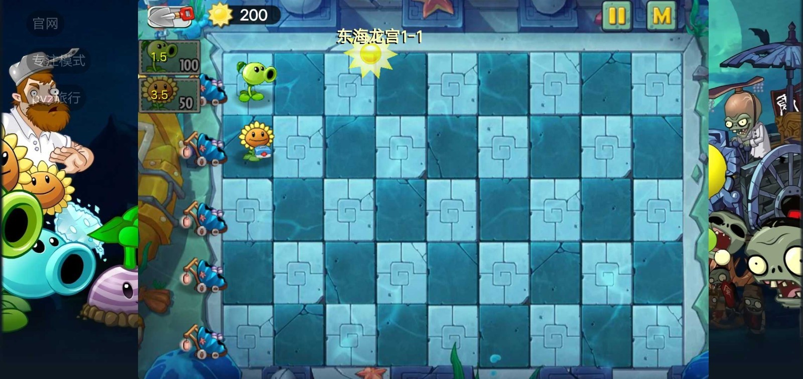 植物大战僵尸战略版图4