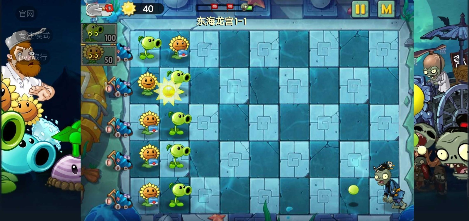植物大战僵尸战略版图3