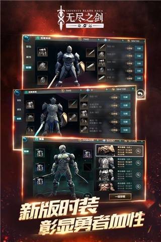 无尽之剑(1)