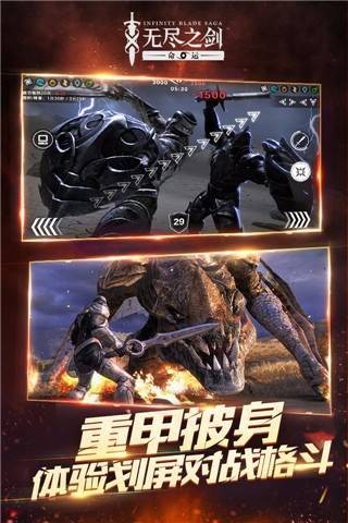 无尽之剑(4)