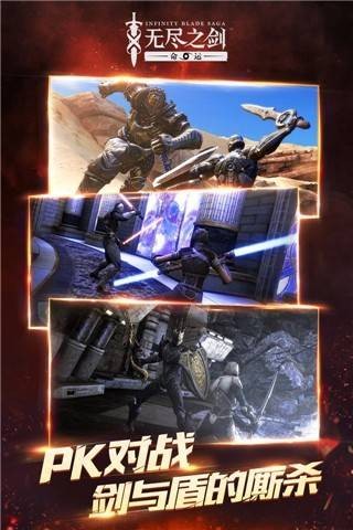 无尽之剑(3)