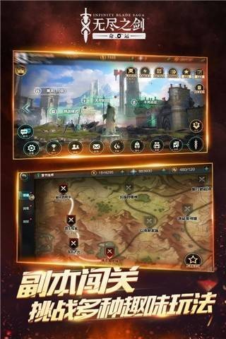 无尽之剑(2)