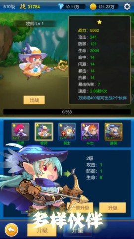 元神放置战斗(2)