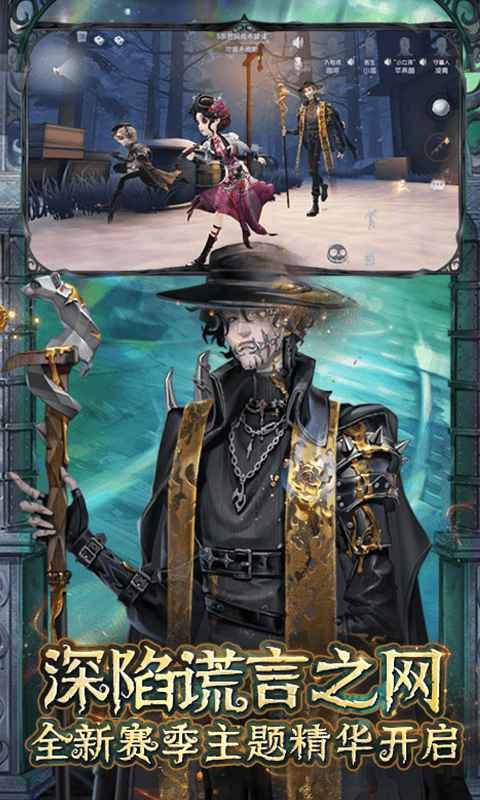 第五人格网易版图3