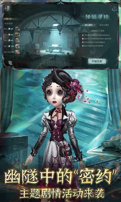 第五人格网易版图1