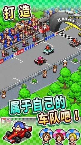 开罗方程式赛车(2)