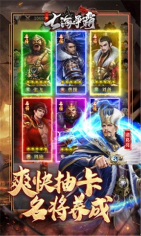 七海争霸直装游戏版图2