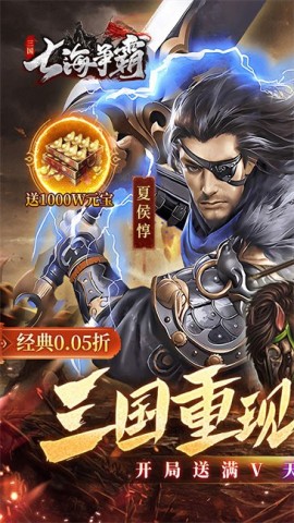 七海争霸直装游戏版图3