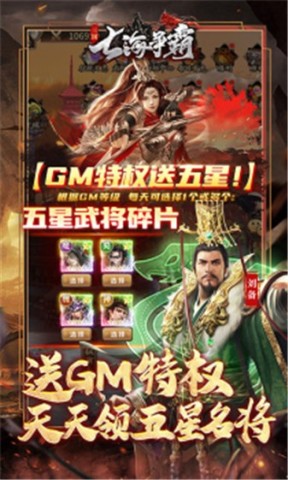 七海争霸直装游戏版图1
