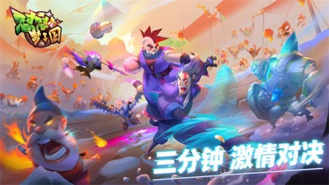 怼怼梦三国(1)