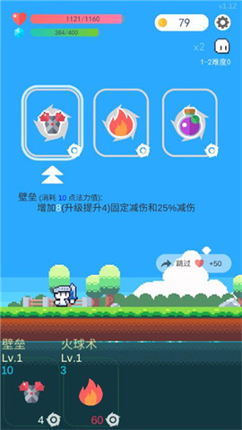 冒险者的rogue之旅(2)