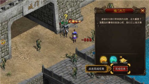 复古王者霸业永恒截图2