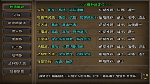 云暮传奇安卓直装版图3