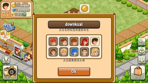 饭店物语安卓官方版(3)