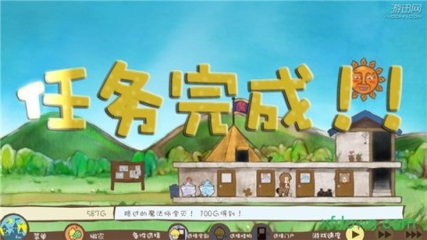 房东是魔王大人(1)