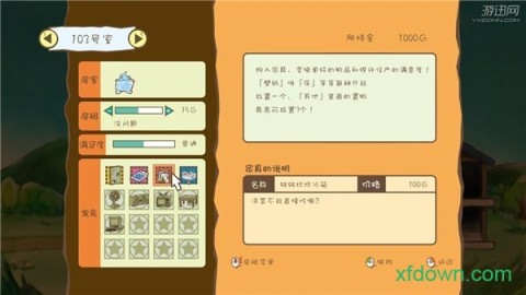 房东是魔王大人(3)