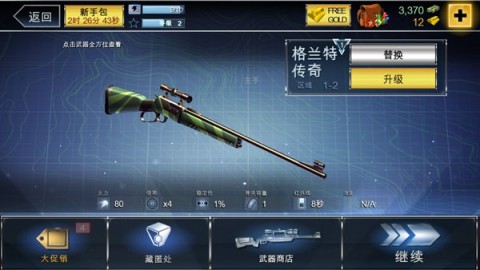 夺命侏罗纪版3